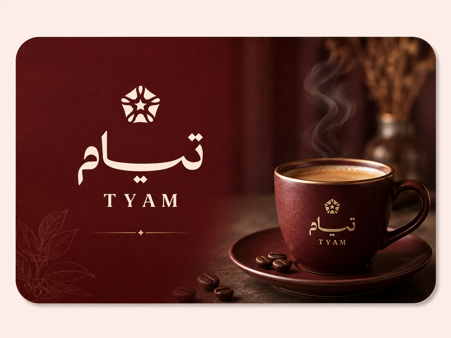 تيام كافيه